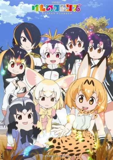 انمي Kemono Friends الحلقة 2