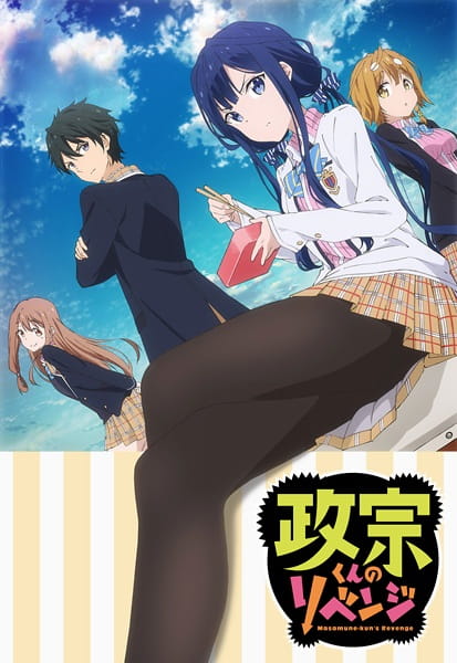 أنمي Masamune-kun no Revenge مترجم