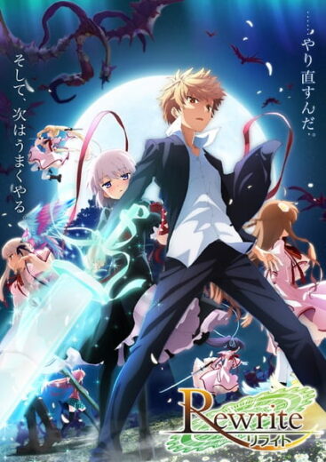 انمي Rewrite 2nd Season الحلقة 1