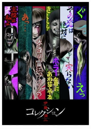 انمي Itou Junji: Collection الحلقة 11