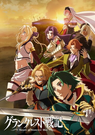 انمي Grancrest Senki الحلقة 3