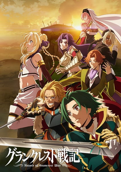 أنمي Grancrest Senki مترجم