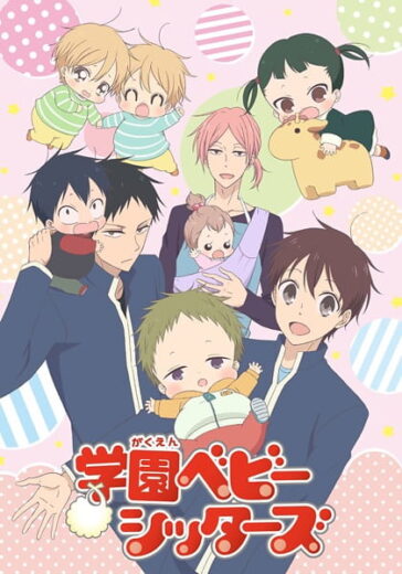 أنمي Gakuen Babysitters الحلقة 11