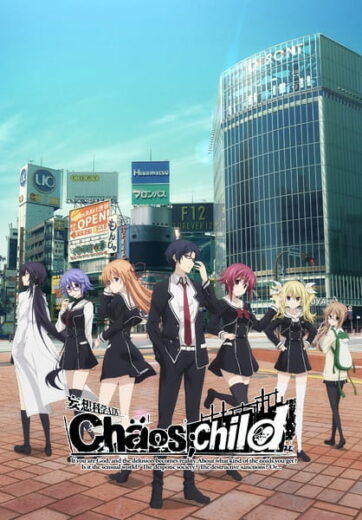 مشاهدة انمي ChäoS;Child الحلقة 10