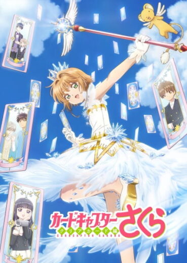 انمي Cardcaptor Sakura: Clear Card-hen الحلقة 14