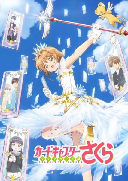 أنمي Cardcaptor Sakura: Clear Card-hen مترجم