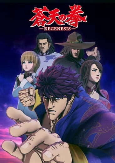 انمي Souten no Ken: Regenesis الحلقة 5