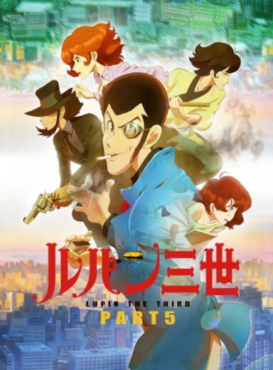 انمي Lupin III: Part 5 الحلقة 1