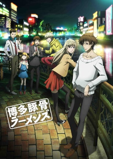 انمي Hakata Tonkotsu Ramens الحلقة 2