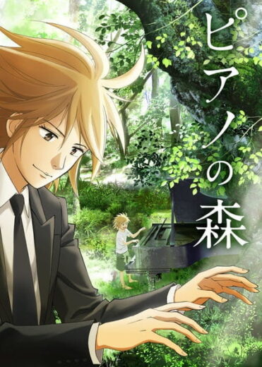 انمي Piano no Mori (TV) الحلقة 1