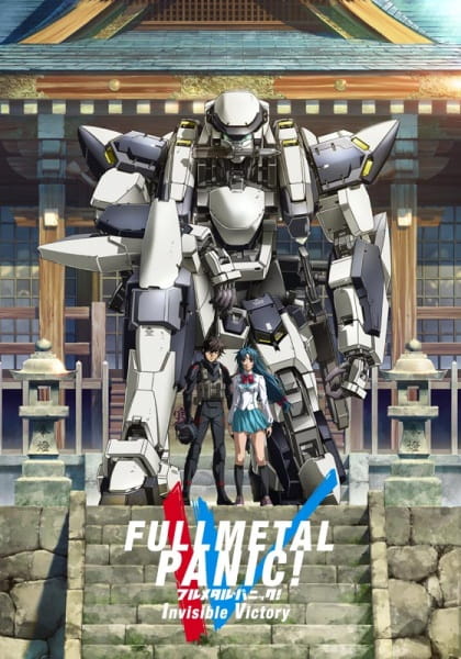 أنمي Full Metal Panic! Invisible Victory مترجم