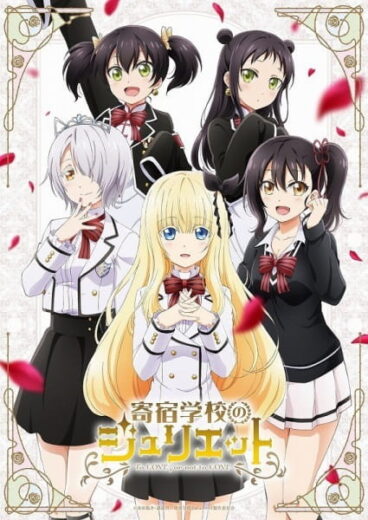 انمي Kishuku Gakkou no Juliet الحلقة 3