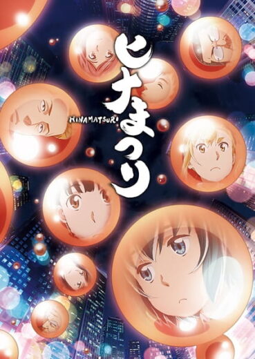 مشاهدة انمي Hinamatsuri الحلقة 1