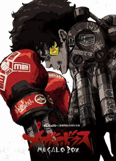 انمي Megalo Box الحلقة 9