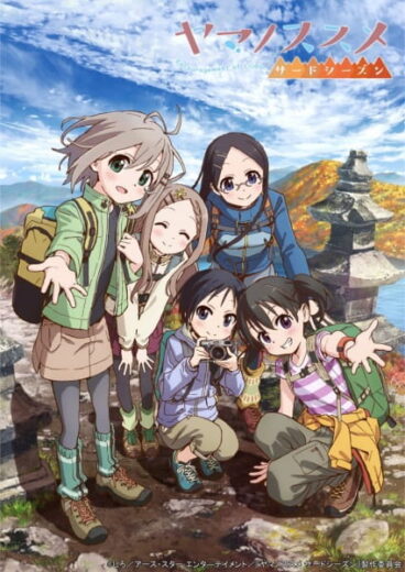 انمي Yama no Susume Third Season الحلقة 12