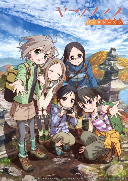 أنمي Yama no Susume Third Season مترجم