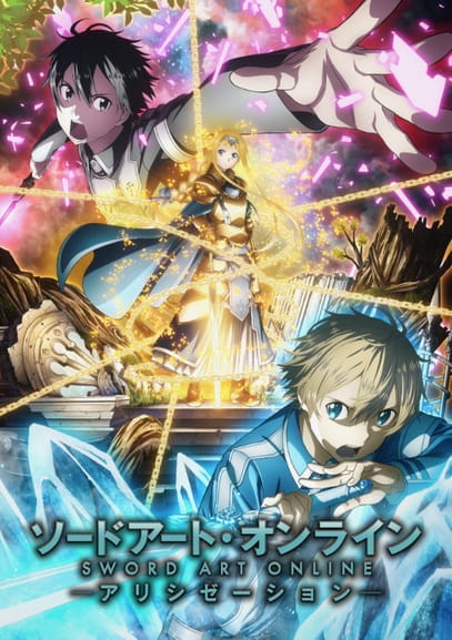 أنمي Sword Art Online: Alicization مترجم