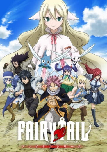 انمي Fairy Tail: Final Series الحلقة 1