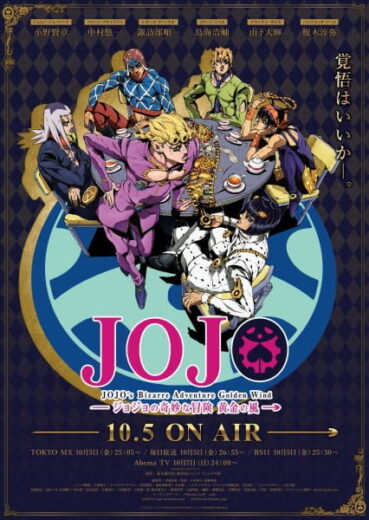 JoJo no Kimyou na Bouken Part 5: Ougon no Kaze الحلقة 7