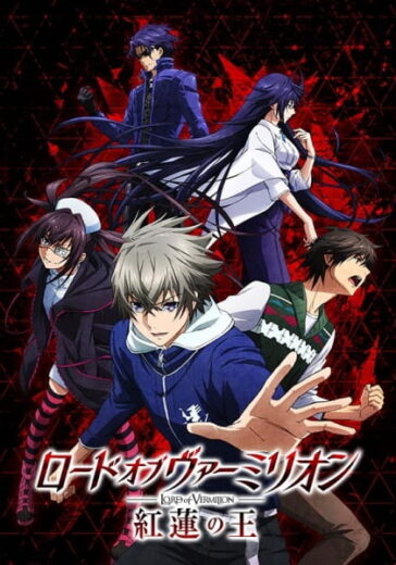 انمي Lord of Vermilion: Guren no Ou الحلقة 10