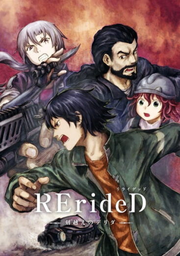 انمي RErideD: Tokigoe no Derrida الحلقة 4