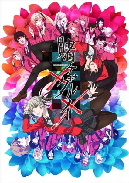 شاهد انمي Kakegurui×× مترجم كامل