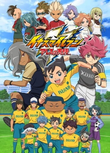 انمي Inazuma Eleven: Ares no Tenbin الحلقة 1