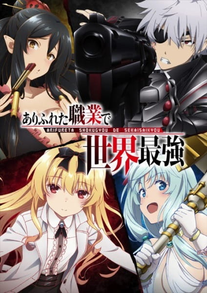 انمي Arifureta Shokugyou de Sekai Saikyou مترجم