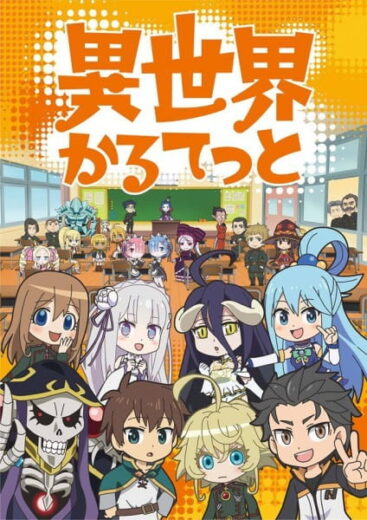 مشاهدة انمي Isekai Quartet الحلقة 1