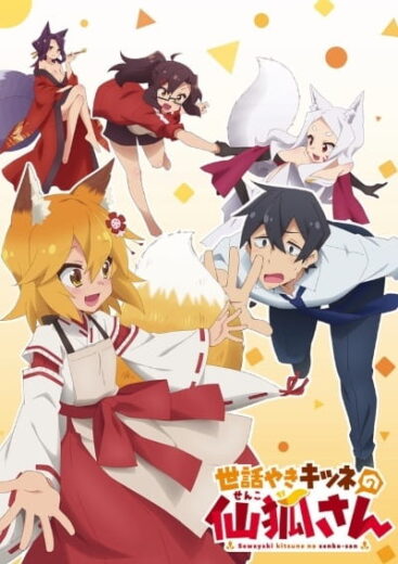 انمي Sewayaki Kitsune no Senko-san الحلقة 1