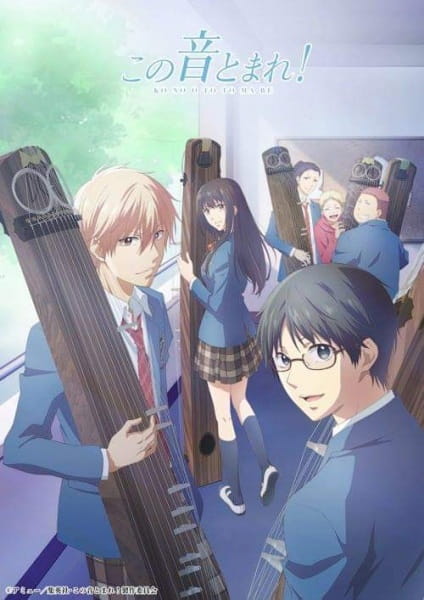 شاهد انمي Kono Oto Tomare! مترجم