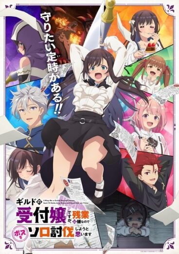 انمي Guild no Uketsukejou desu ga, Zangyou wa Iya nanode Boss wo Solo Toubatsu Shiyou to Omoimasu الحلقة 2