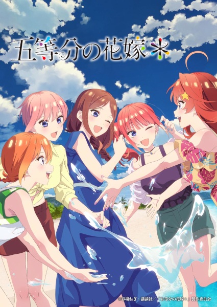 انمي 5-toubun no Hanayome* مترجم