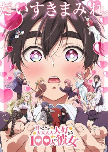 انمي Kimi no Koto ga Daidaidaidaidaisuki na 100-nin no Kanojo 2nd Season الحلقة 1