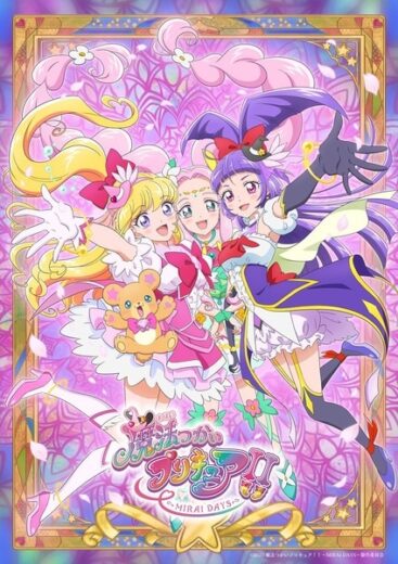 انمي Mahoutsukai Precure!! Mirai Days الحلقة 1