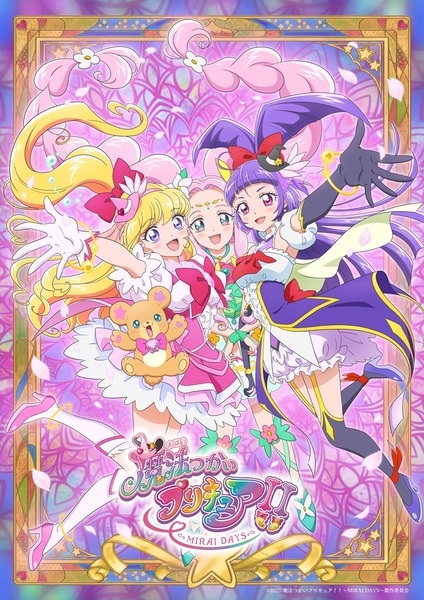 أنمي Mahoutsukai Precure!! Mirai Days مترجم